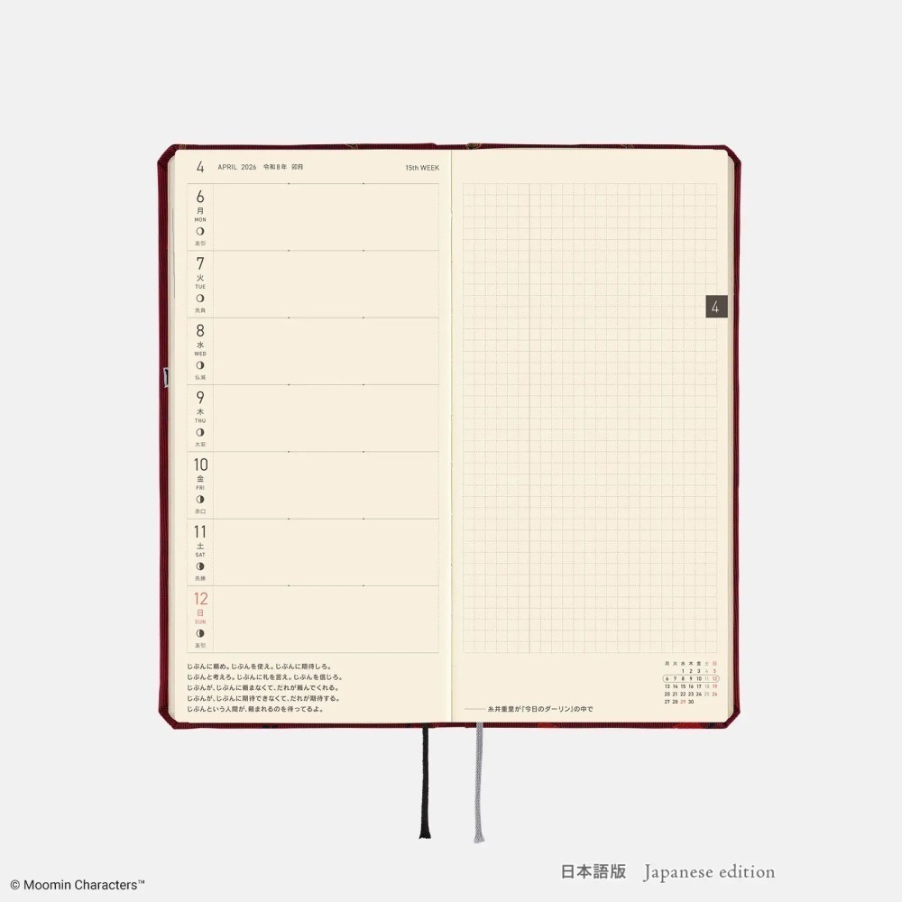 HOBO日2026年Weeks週手帳 滿滿的小美！MOOMIN 姆明 嚕嚕米 日文/英文版 (特典三色筆-細節圖8