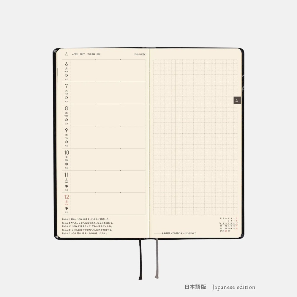 HOBO日2026年Weeks週手帳 伊藤潤二 富江 Haunting Beauty 日文/英文版 (特典三色筆-細節圖7