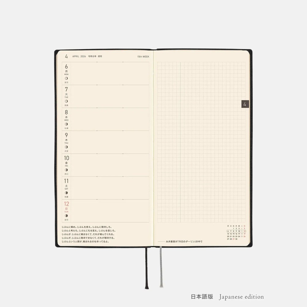【預購】HOBO日2026年Weeks週手帳 White Line系列 黑色 日文/英文版(特典-三色筆+黏貼式L夾)-細節圖7