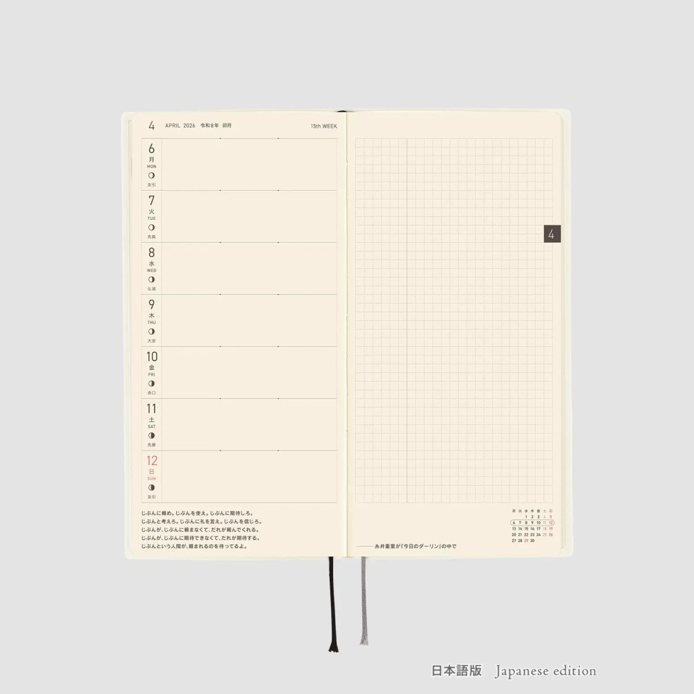 【預購】HOBO日2026年Weeks週手帳 White Line系列 象牙白 日文/英文版(特典-三色筆+黏貼式L夾)-細節圖7