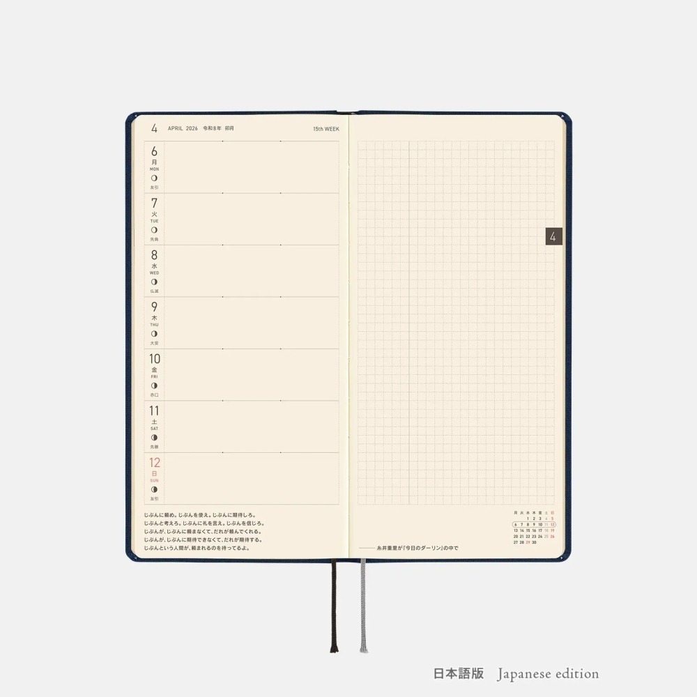 【預購】HOBO日2026年Weeks週手帳 純色系列 Cosmo Blue 宇宙藍 日文/英文版(特典三色筆黏貼式L夾-細節圖7