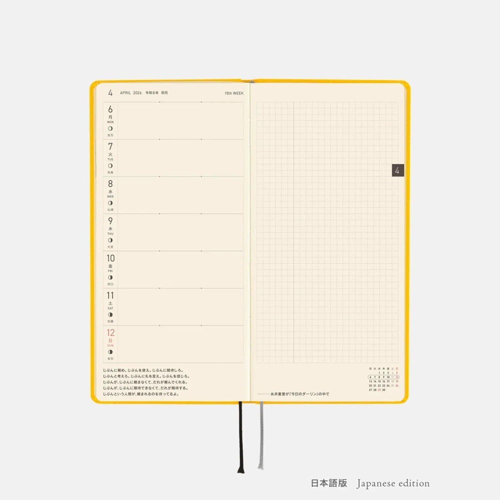【預購】HOBO日2026年Weeks週手帳 純色系列 Full Moon Yellow 滿月黃 日文/英文版 贈三色筆-細節圖7