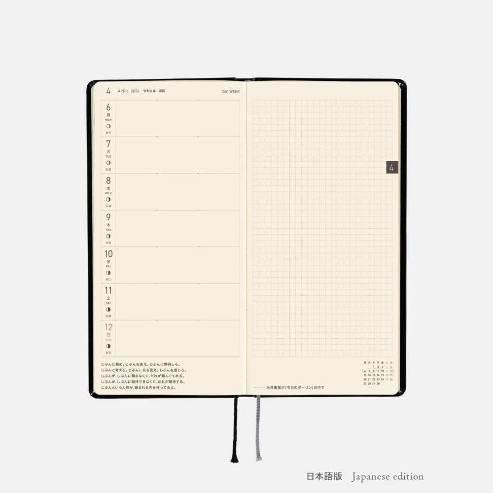 【現貨】HOBO日2026年Weeks週手帳 北岸由美 白貓的日常 日文/英文版(特典-三色筆+黏貼式L夾-細節圖7