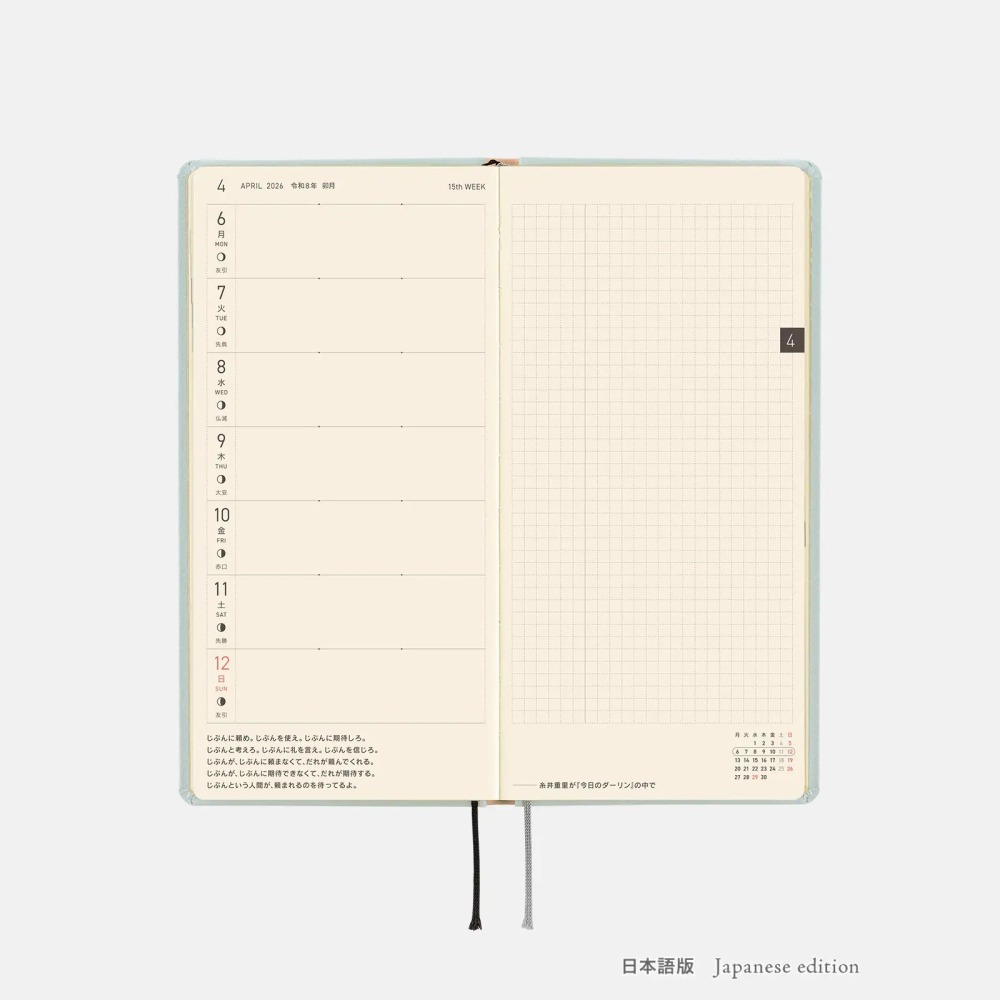 【部分現貨】HOBO日2026年Weeks週手帳 戶外舞會場 MOOMIN 姆明 嚕嚕米 日文/英文版 (特典-三色筆-細節圖7