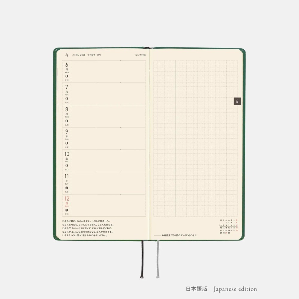 【預購】HOBO日2026年Weeks週手帳 奧見伊代 私の物語 我的故事 日文/英文版 (特典三色筆-細節圖7