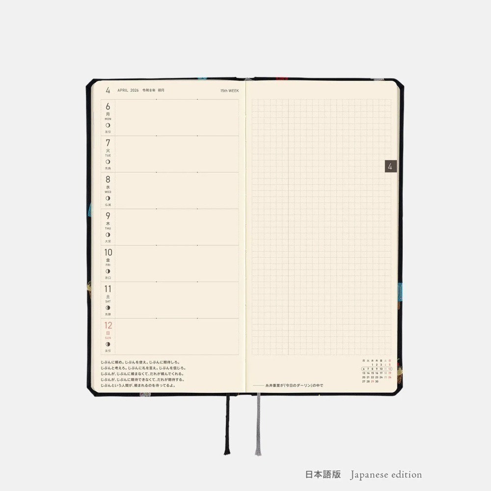 HOBO日2026年Weeks週手帳 Happy Ice Cream 領帶花紋系列 冰淇淋 日文/英文版-細節圖7