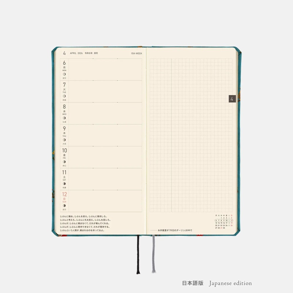 【預購】HOBO日2026年Weeks週手帳 Bow & Tie In the Forest-細節圖7