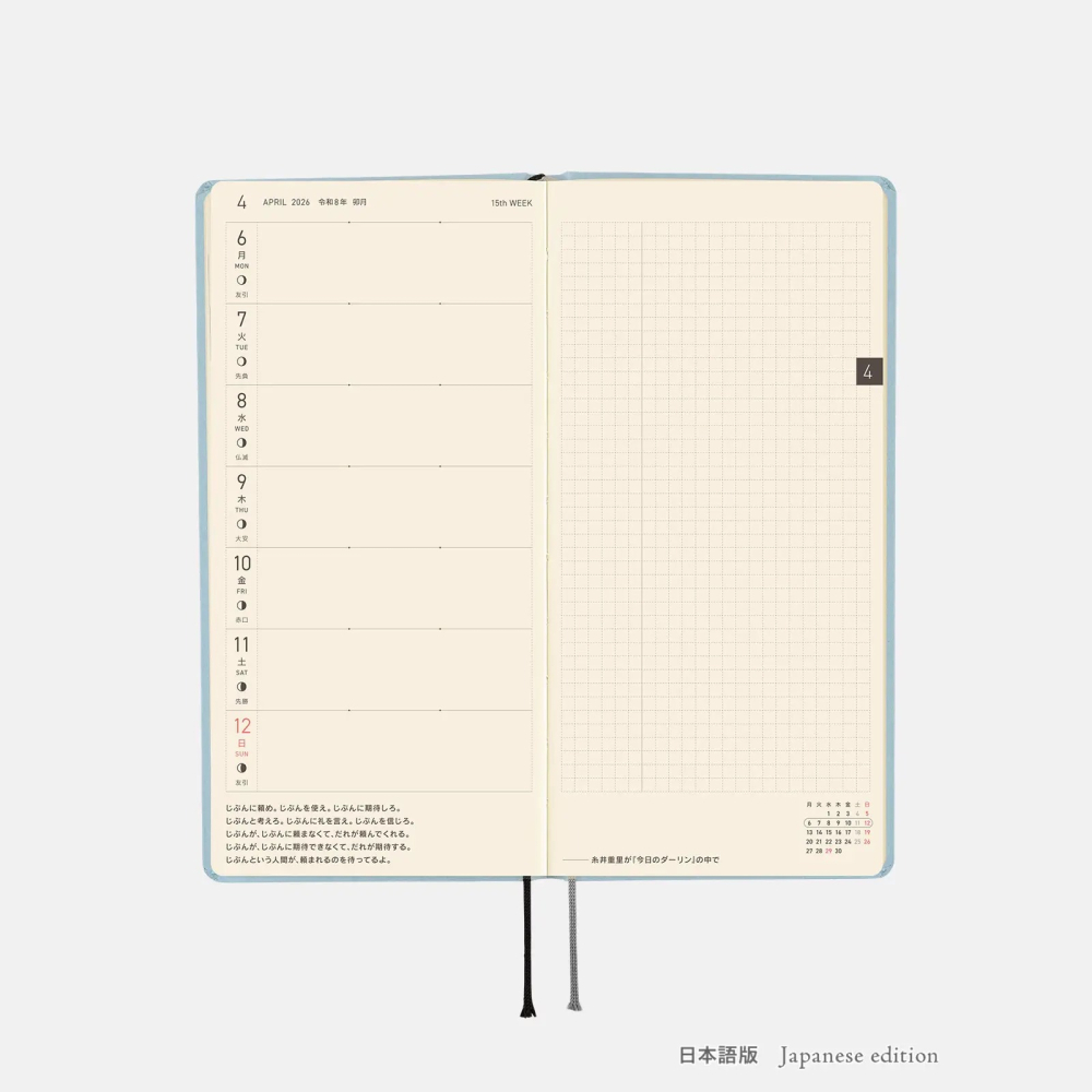 【預購】HOBO日2026年Weeks週手帳 Paper系列 Sky 天空藍 x銀色箔押 日文/英文版(特典-三色筆-細節圖7