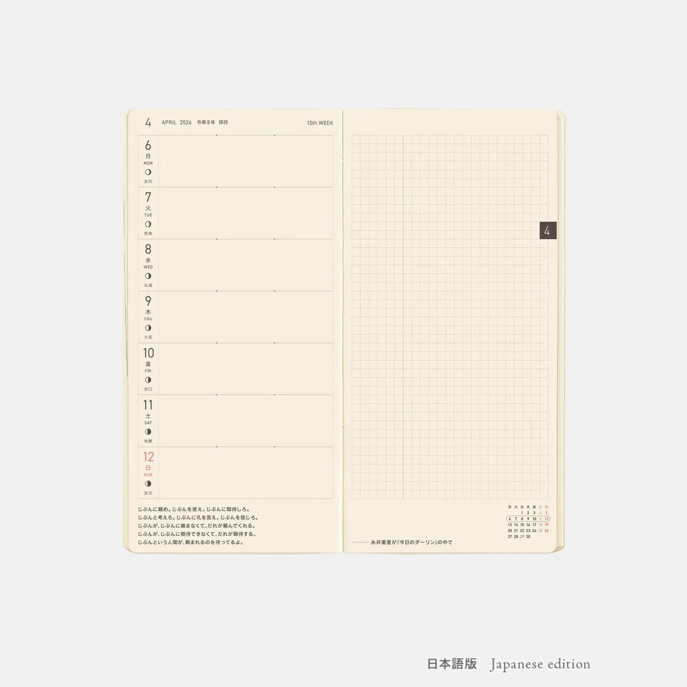 【預購】HOBO日2026年Weeks MEGA 靛藍黑 Sneakers系列 週手帳 日文/英文版 (特典-三色筆-細節圖7