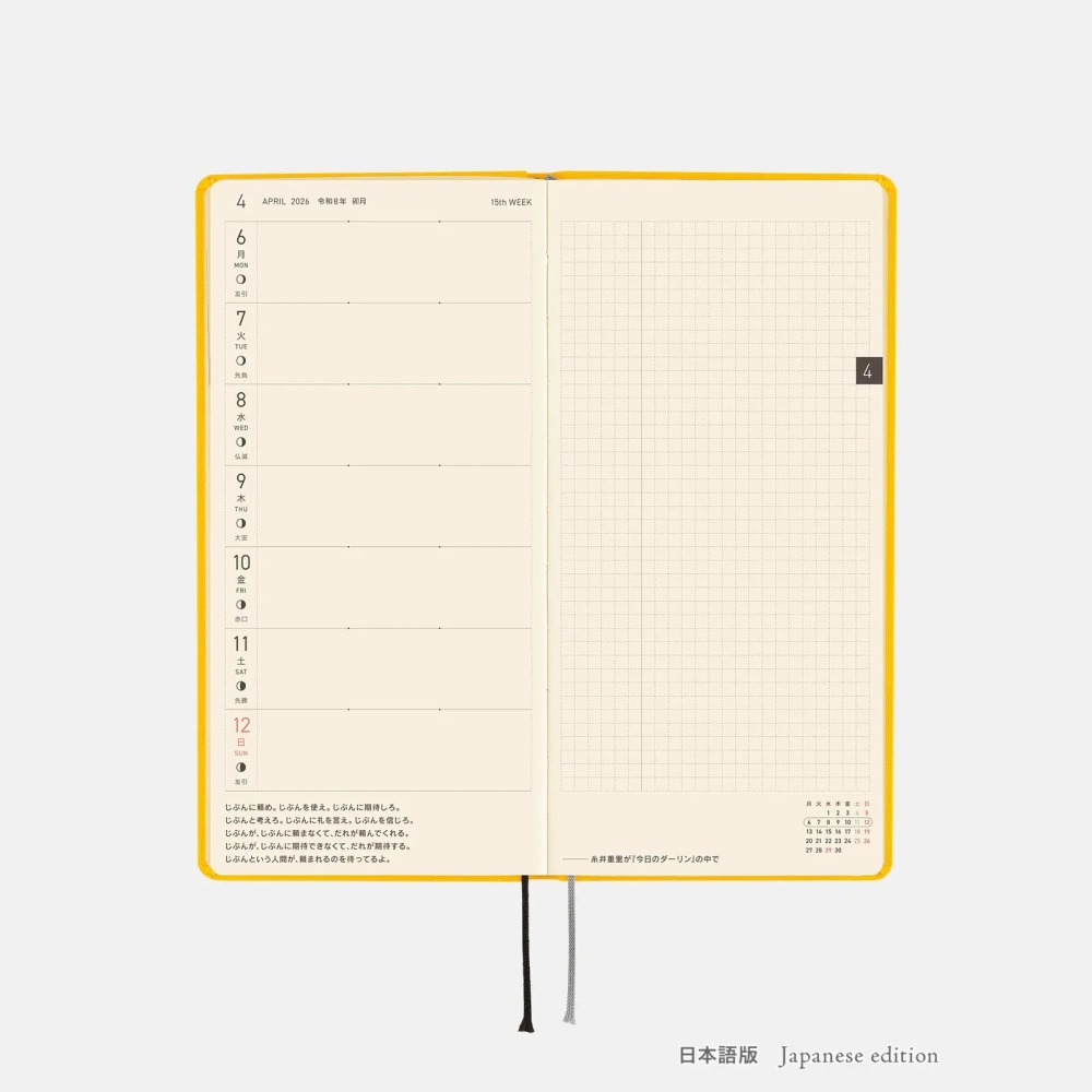 【預購】HOBO日2026年Weeks MEGA Full Moon Yellow 滿月黃 週手帳純色系列 日文/英文版-細節圖6