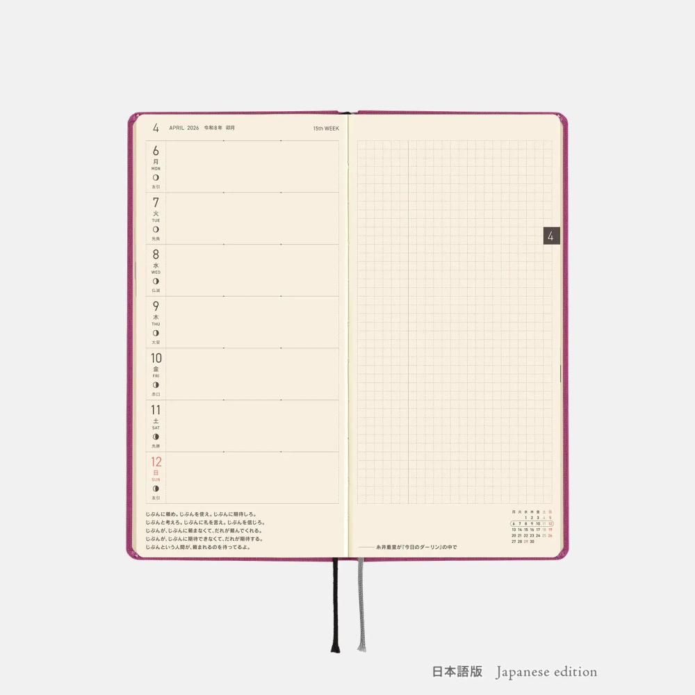 【預購】HOBO日2026年Weeks MEGA 芍藥紫 Peony Purple 週手帳 純色系列 日文/英文版-細節圖6