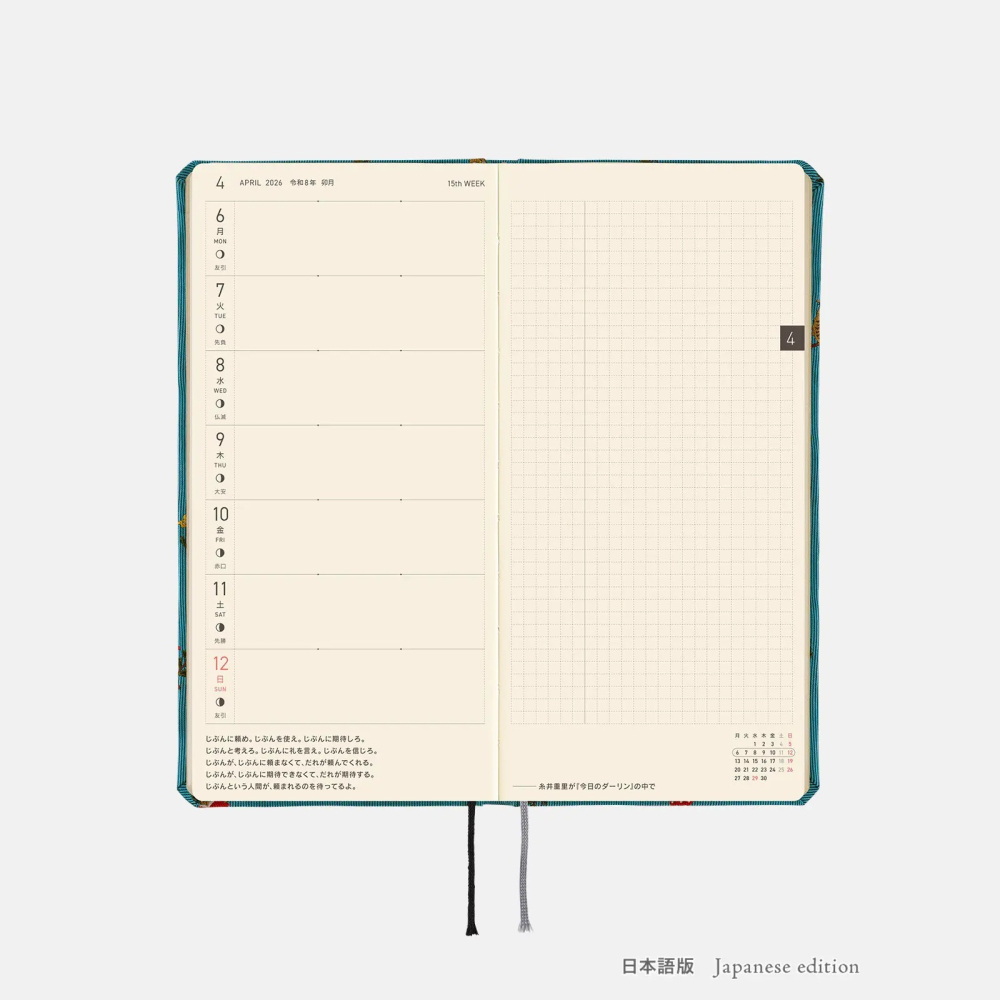 【預購】HOBO日2026年Weeks MEGA週手帳 in the forest 領帶花紋系列 日文/英文版-細節圖7