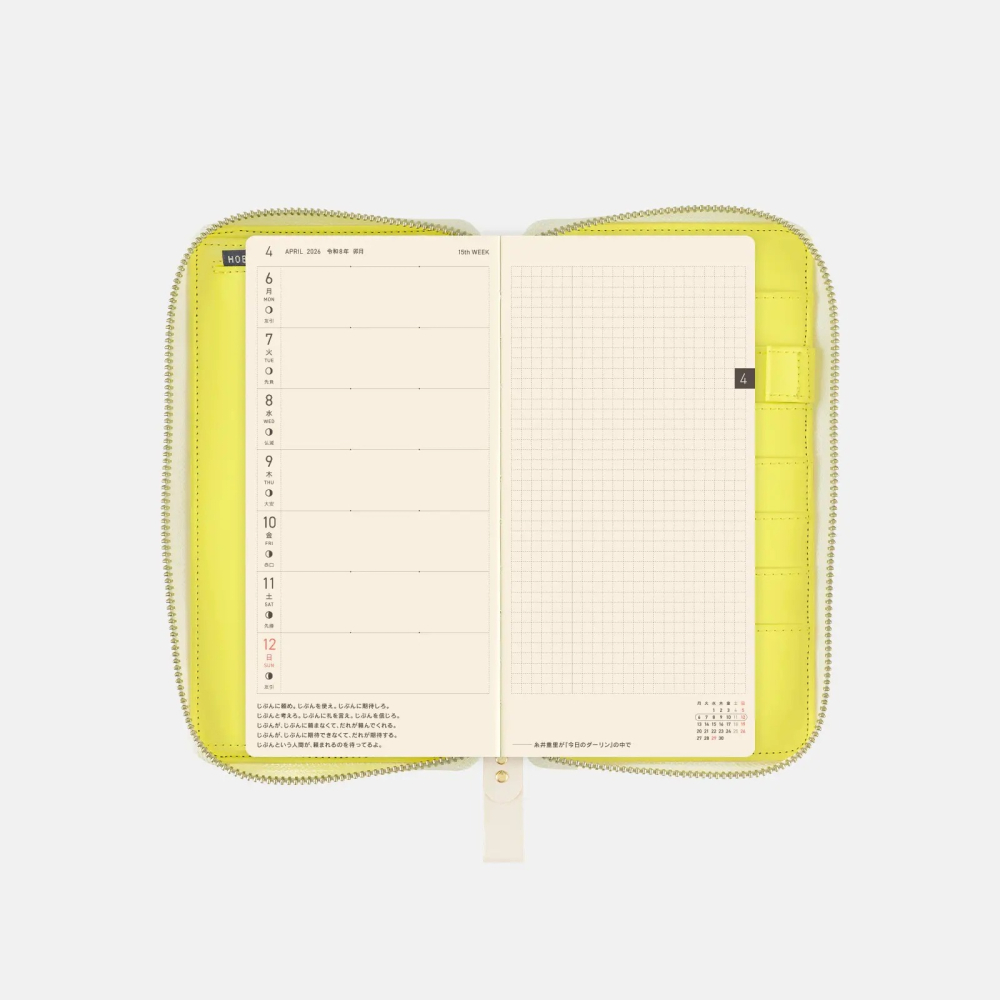 【預購】HOBO日Weeks收納包 skyful (Yellow)拉鍊包 皆川明 minä perhonen 週手帳書衣-細節圖9