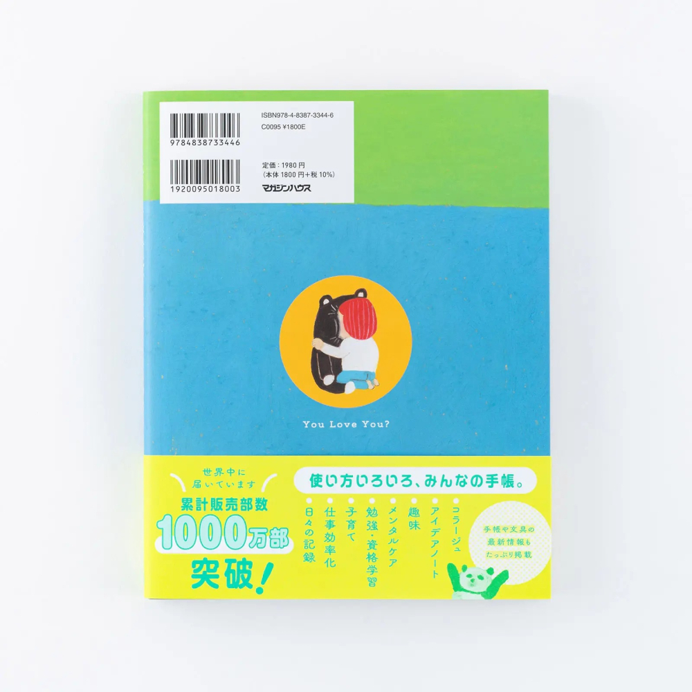 【預購】HOBO日手帳官方指南 2026 年版 Hobonichi Techo Official Guidebook-細節圖2