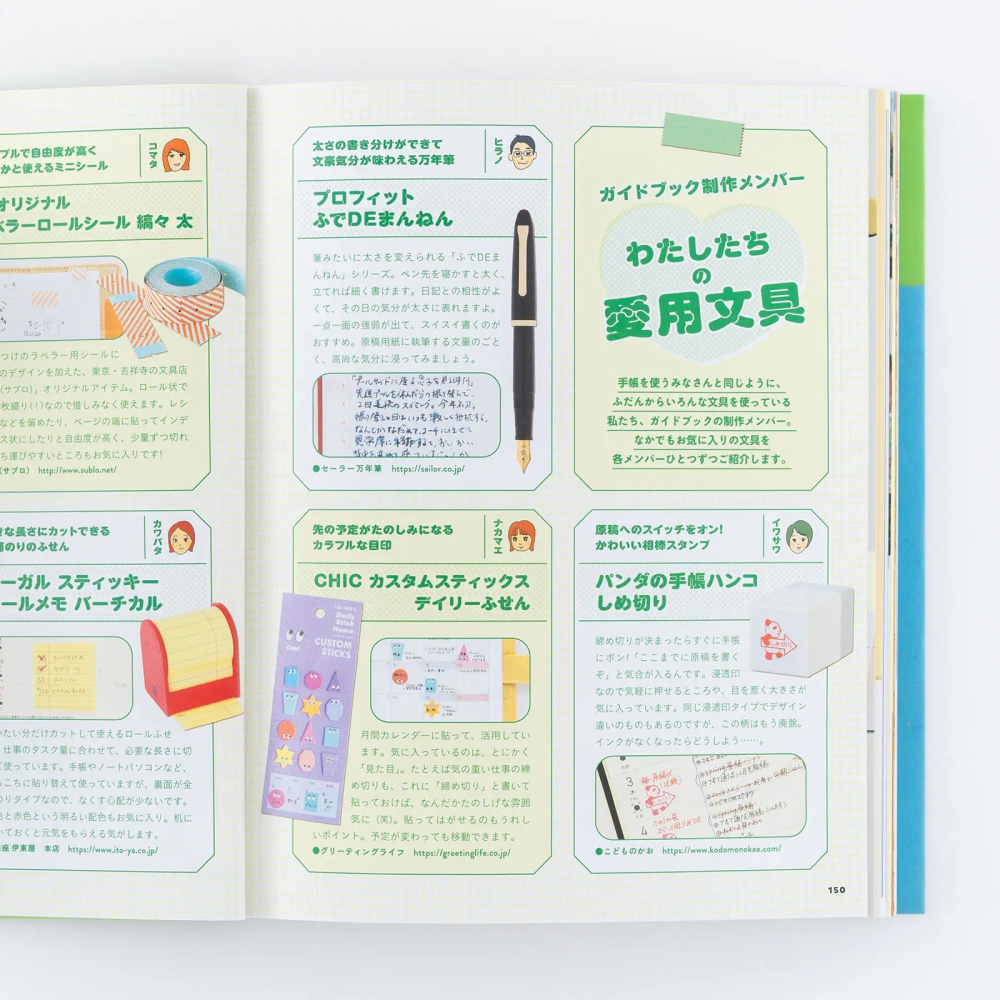 【預購】HOBO日手帳官方指南 2026 年版 Hobonichi Techo Official Guidebook-細節圖6