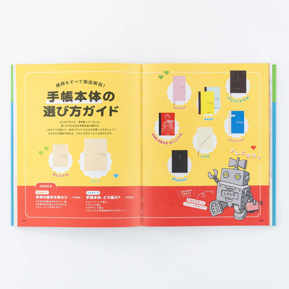 【預購】HOBO日手帳官方指南 2026 年版 Hobonichi Techo Official Guidebook-細節圖7