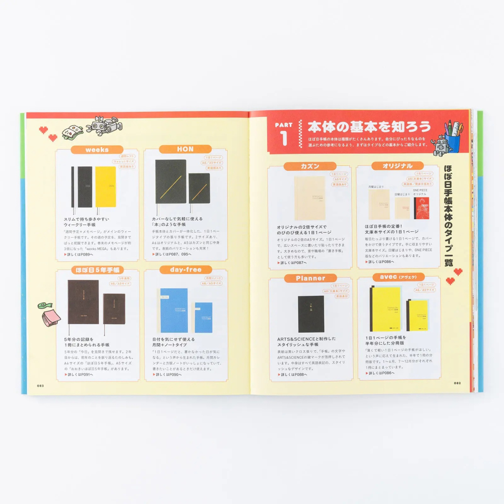 【預購】HOBO日手帳官方指南 2026 年版 Hobonichi Techo Official Guidebook-細節圖8