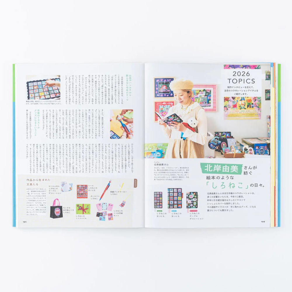 【預購】HOBO日手帳官方指南 2026 年版 Hobonichi Techo Official Guidebook-細節圖10