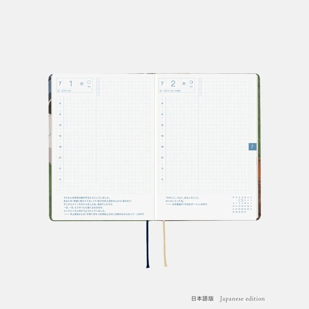【預購】HOBO日2026年HON手帳書 A6文庫本 久保田寛子 等待和音 日文/英文版-細節圖6