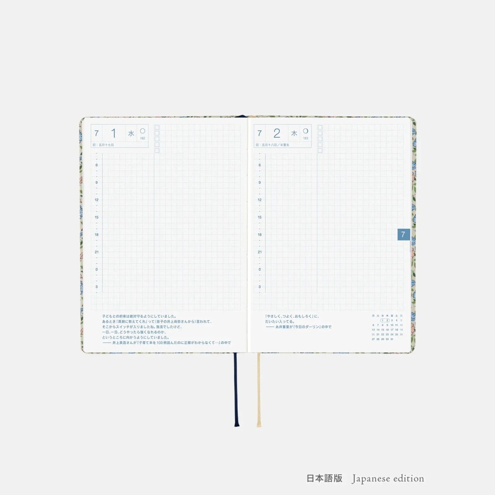 【預購】HOBO日2026年HON手帳書 A6文庫本 Sasha Kiora 英國Liberty Fabrics 日/英-細節圖7