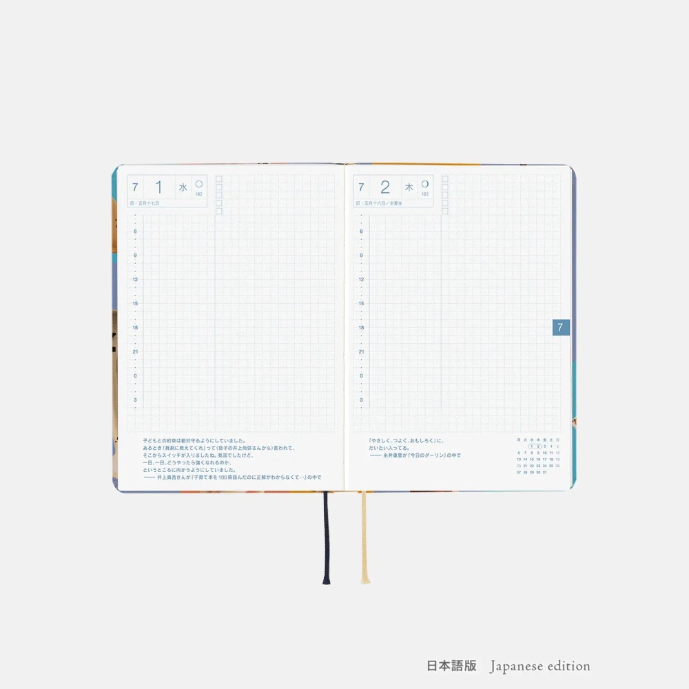 【預購】HOBO日2026年HON手帳書 A6文庫本 MOTHER2 基格的逆襲 地球冒險 日文/英文版-細節圖7