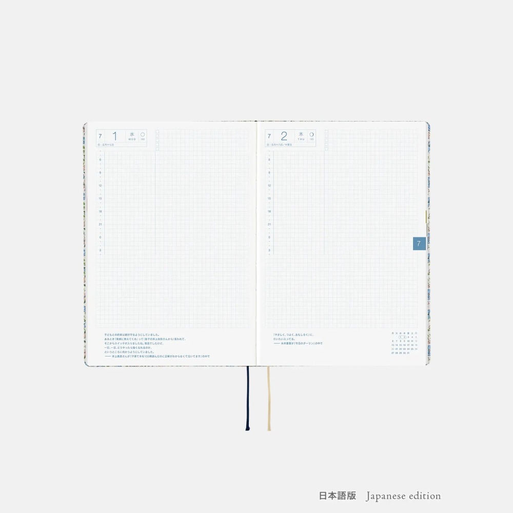 【預購】HOBO日2026年HON手帳書 A5大本 Sasha Kiora 英國Liberty Fabrics 日英兩款-細節圖7