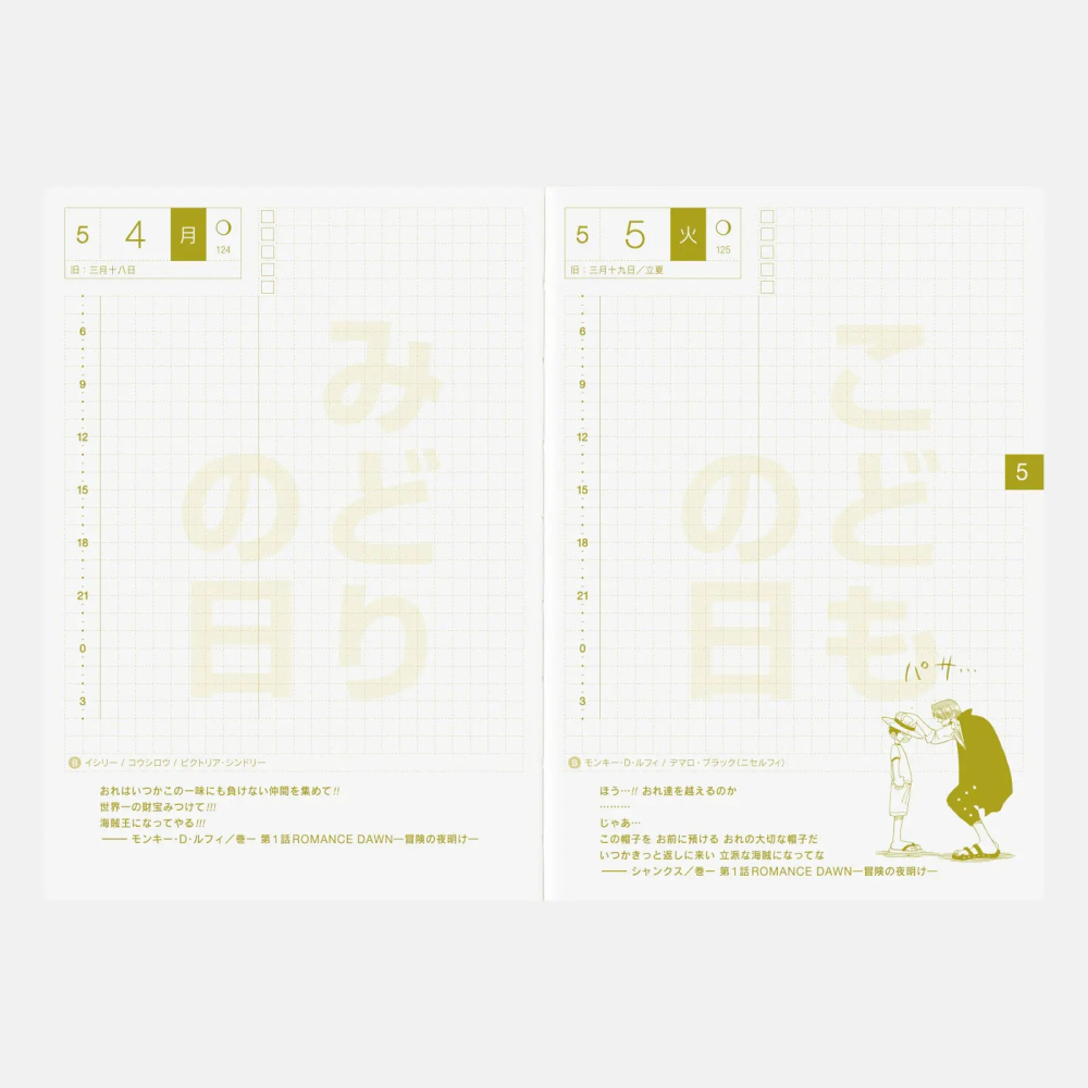【預購】ONE PIECE 海賊王 航海王 HOBO日手帳 2026年本體(內頁) A6文庫本 Original-細節圖4