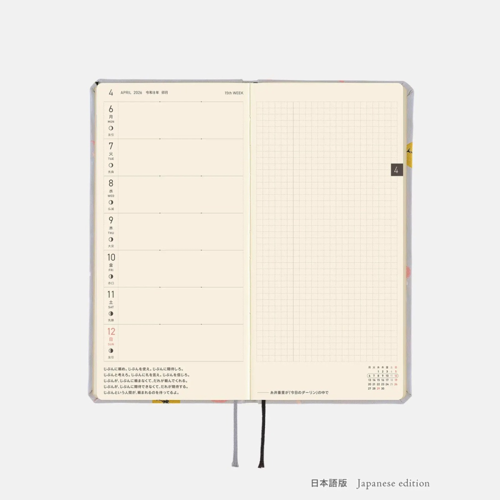 【預購】HOBO日2026年Weeks週手帳 西爾爾克的櫻花 海賊王航海王 日文/英文版 ONE PIECE 特典三色筆-細節圖9