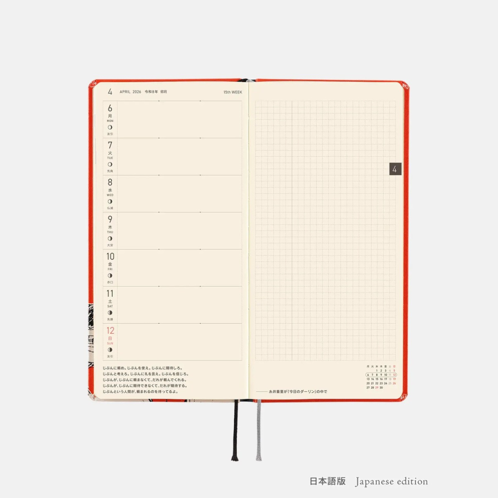 【預購】HOBO日2026年Weeks週手帳 草帽魯夫 RED 海賊王航海王 日文/英文版 ONE PIECE-細節圖7