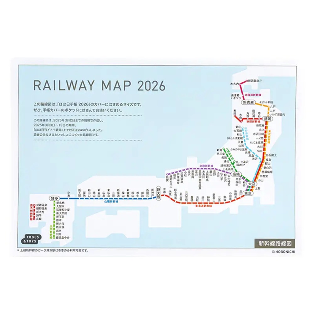 【預購】HOBO日手帳週邊 2026日本地鐵圖 (三種尺寸可選) 地圖 MAP ほぼ日の路線図 HOBONICHI-規格圖5