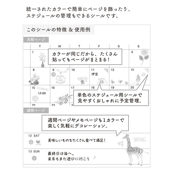 MIDORI 手帳專用貼紙 -晴朗黃色系 (82559-006) 行事曆貼紙 手帳週邊-細節圖5