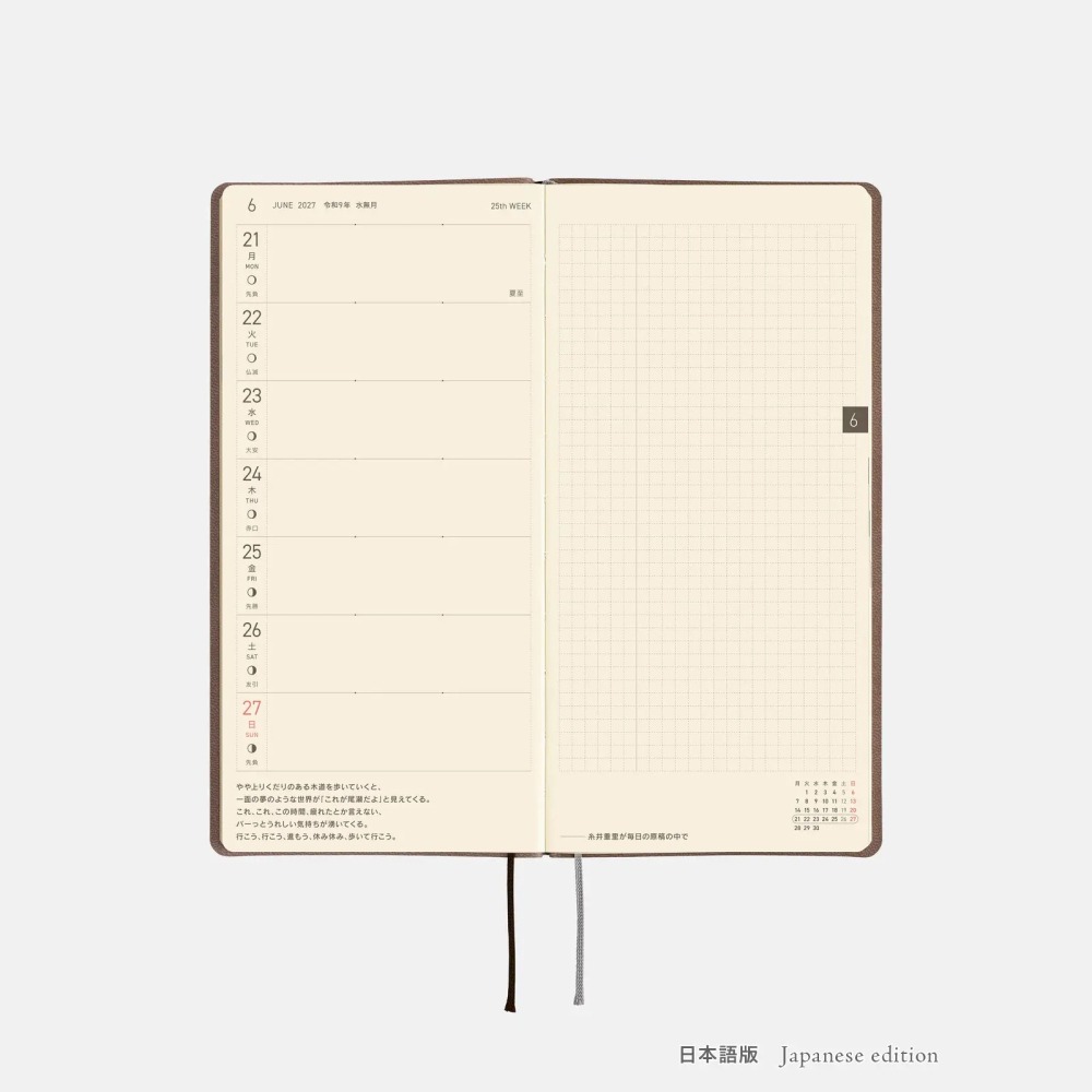 【預購】HOBO日2027年Weeks週手帳 Smooth軟皮系列 咖啡歐蕾 日文/英文版(特典-三色筆+黏貼式L夾)-細節圖9