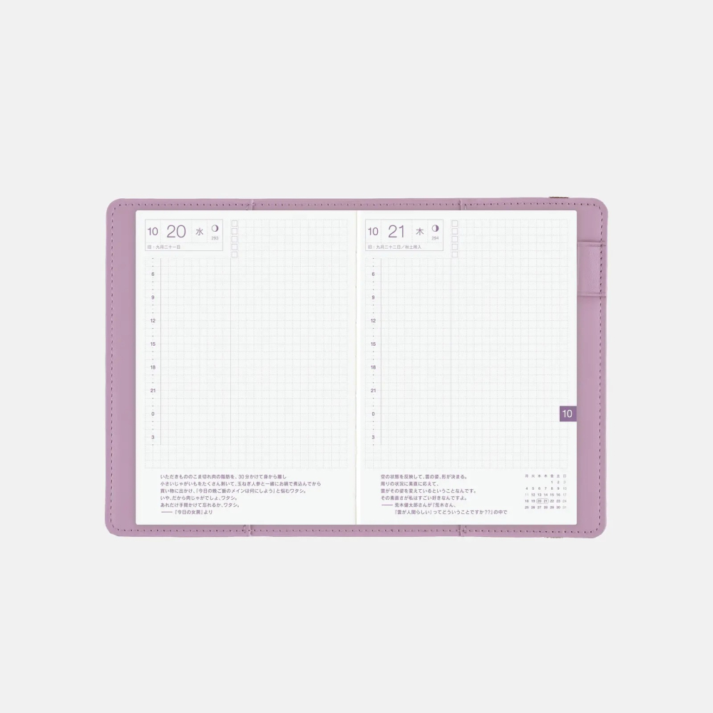 【預購】HOBO日手帳外皮 A6文庫本 ONLY IS NOT LONELY 丁香紫 Lilac 書皮書衣 2027-細節圖9