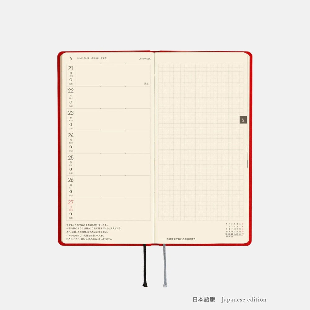 【預購】HOBO日2027年Weeks MEGA Poppy Red 罌粟紅 純色系列 日文/英文版 週手帳 特典三色筆-細節圖8