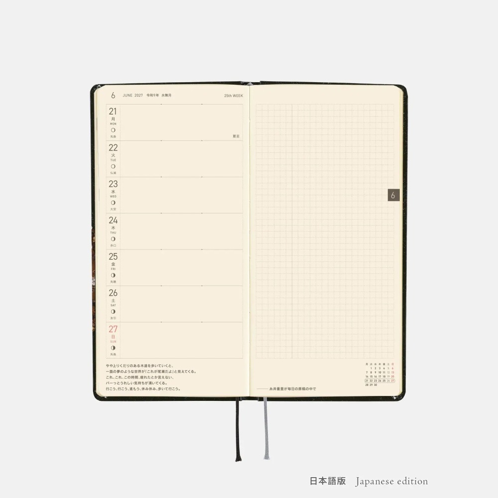 【預購】HOBO日2027年Weeks週手帳 tanakadaisuke 星光 Starlight 日文/英文版-細節圖8