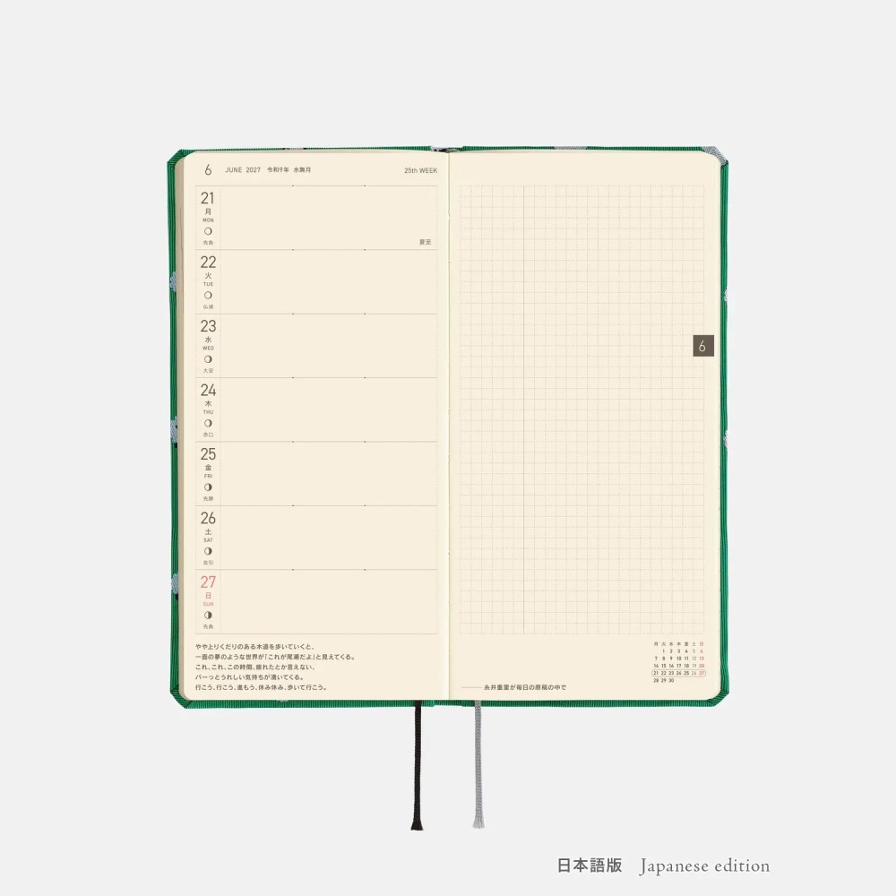 【預購】HOBO日2027年Weeks週手帳 領帶花紋系列 綿羊・綿羊・綿羊 日文/英文版(特典三色筆黏貼式L夾)-細節圖8