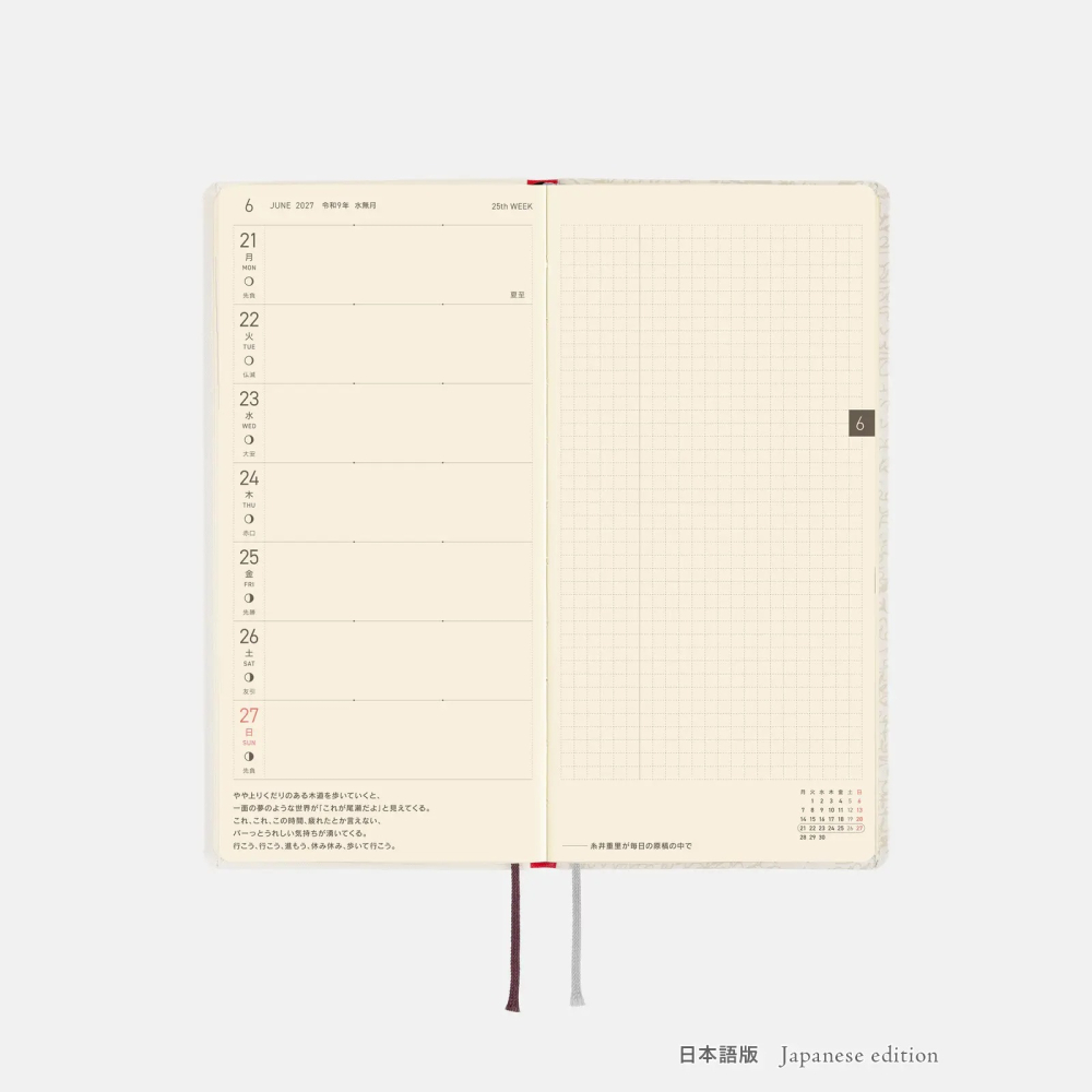 【預購】HOBO日2027年Weeks週手帳 李歐・李奧尼 田鼠阿佛 poet 日文/英文版(特典三色筆黏貼式L夾)-細節圖9
