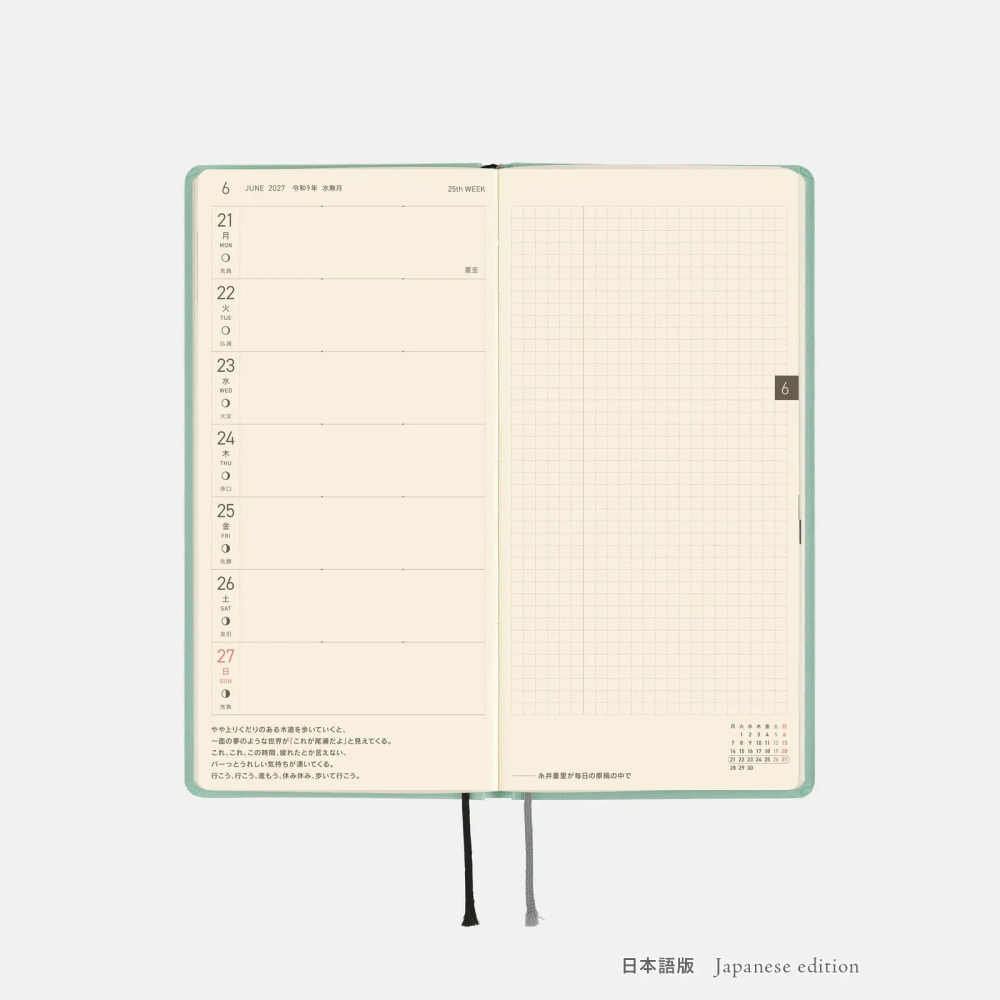 【預購】HOBO日2027年Weeks週手帳 Paper系列 Jade 翠玉 日文/英文版(特典三色筆黏貼式L夾)-細節圖8