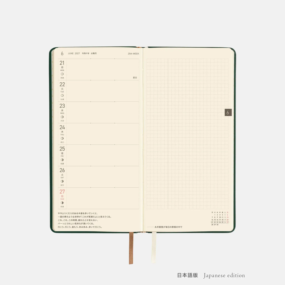 【預購】HOBO日2027年Weeks週手帳 真皮系列 Forest Green 森林綠 日文/英文版(特典三色筆-細節圖8