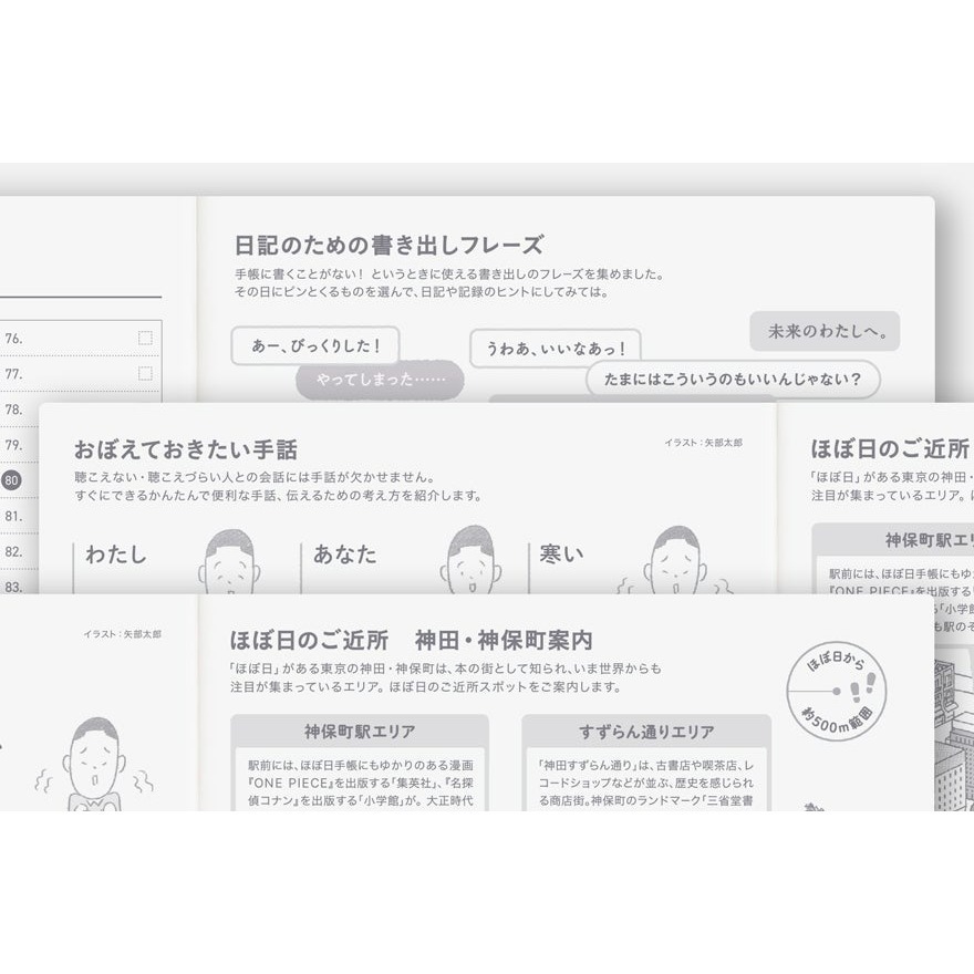 【預購】HOBO日手帳2027年本體(內頁) A5大本 Cousin (日文版 週一起始)贈三色筆+橡實造型吊飾-細節圖10