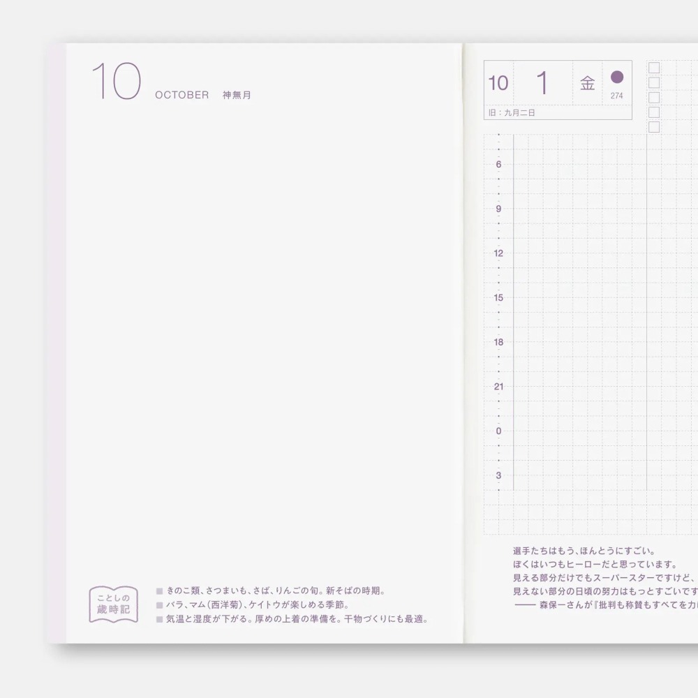 【預購】HOBO日手帳2027年本體(內頁) A6文庫本 Original (日文版 週一/週日起始) 贈三色筆橡實吊飾-細節圖5
