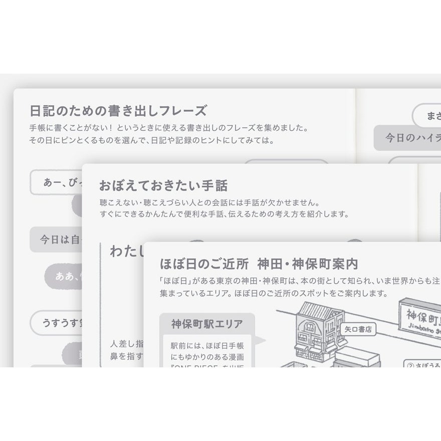 【預購】HOBO日手帳2027年本體(內頁) A6文庫本 Original (日文版 週一/週日起始) 贈三色筆橡實吊飾-細節圖10