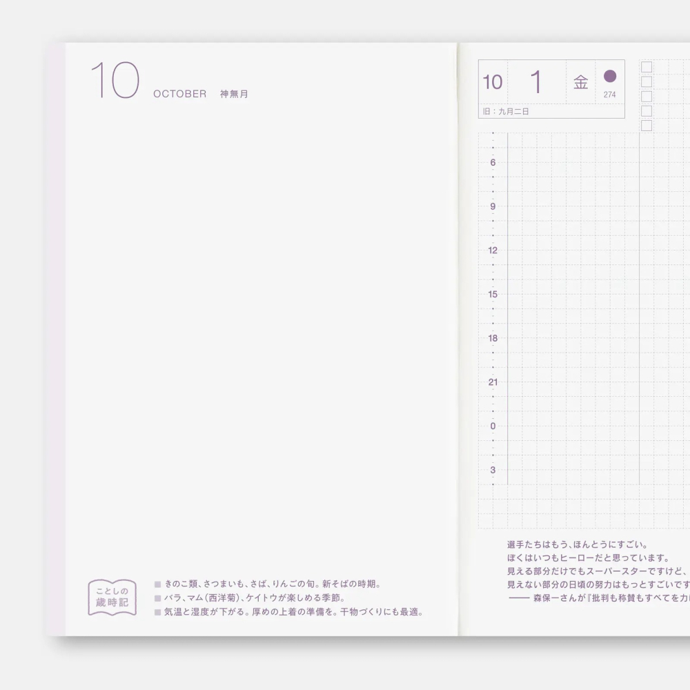 【預購】HOBO日手帳2027年本體(內頁) A6文庫本 Avec (日文版 上下半年分冊 週一起始)贈三色筆+橡實吊飾-細節圖4