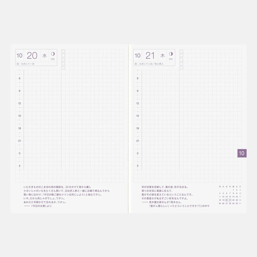 【預購】HOBO日手帳2027年本體(內頁) A6文庫本 Avec (日文版 上下半年分冊 週一起始)贈三色筆+橡實吊飾-細節圖5