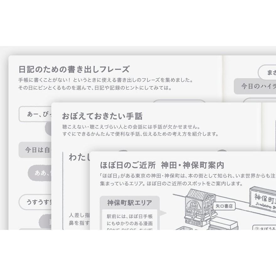 【預購】HOBO日手帳2027年本體(內頁) A6文庫本 Avec (日文版 上下半年分冊 週一起始)贈三色筆+橡實吊飾-細節圖11