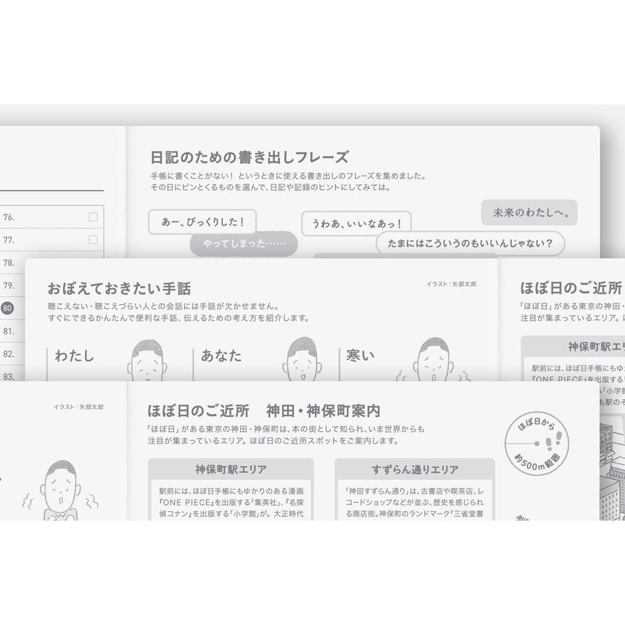 【預購】HOBO日手帳2027年本體(內頁) A5大本 DayFree (月曆+方格筆記-日文版 週一起始)贈三色筆-細節圖10