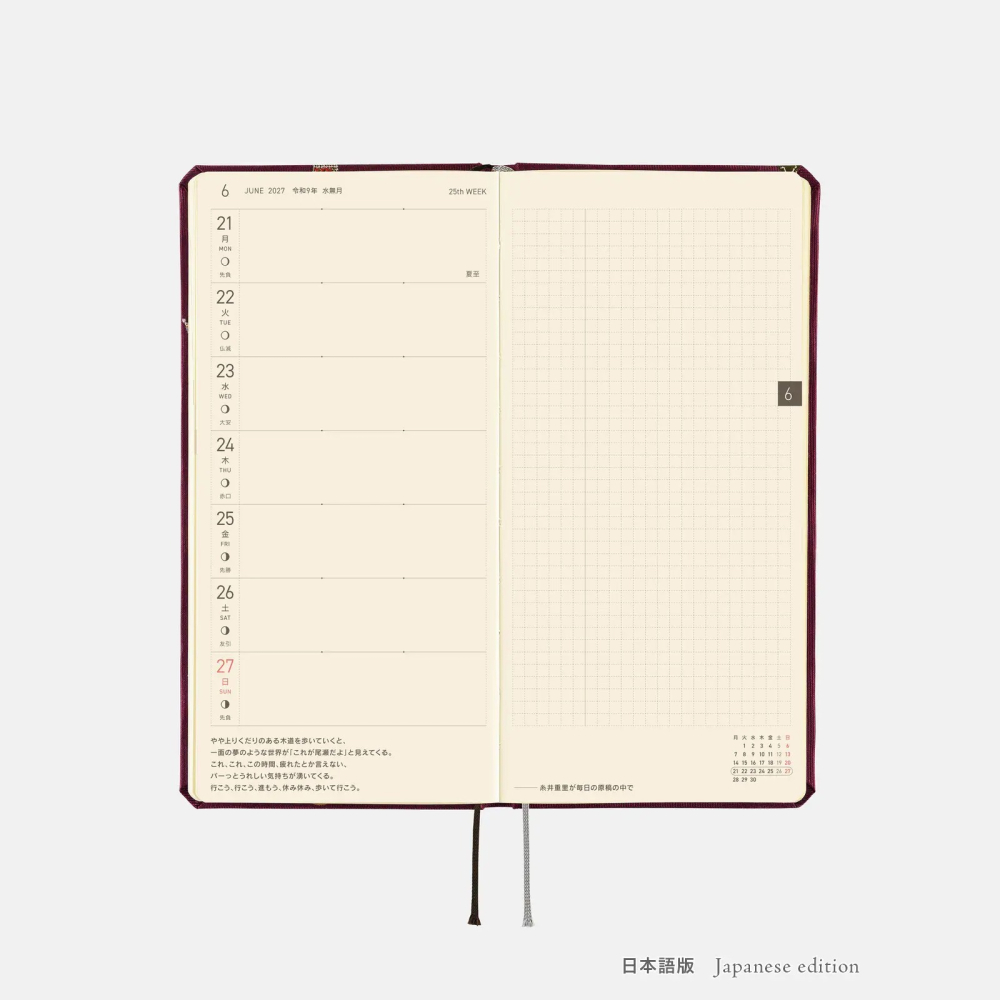 【預購】HOBO日2027年Weeks週手帳 Welcome to the V&A 日文/英文版(特典三色筆黏貼式L夾-細節圖9