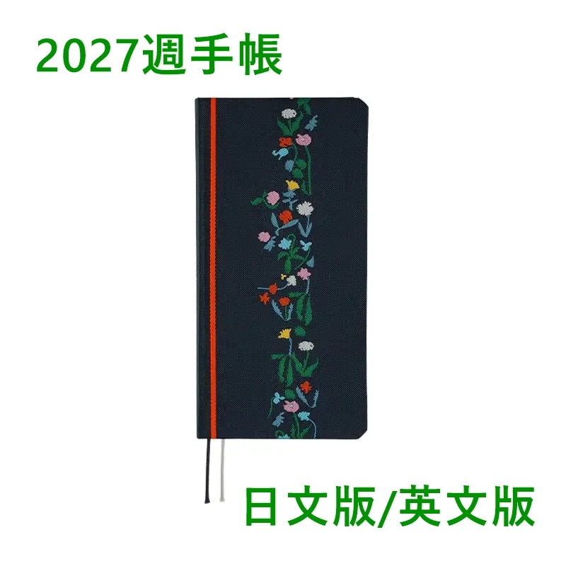 【預購】HOBO日2027年Weeks週手帳 渡邉良重 Petit Bloom 小花綻放 日文/英文版(特典三色筆-細節圖11