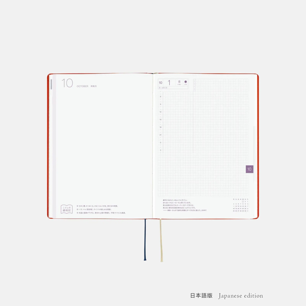 【預購】HOBO日2027年HON手帳書 A5大本 北岸由美｜白貓與兔子的下午茶 日文/英文版 特典三色筆橡實吊飾-細節圖7