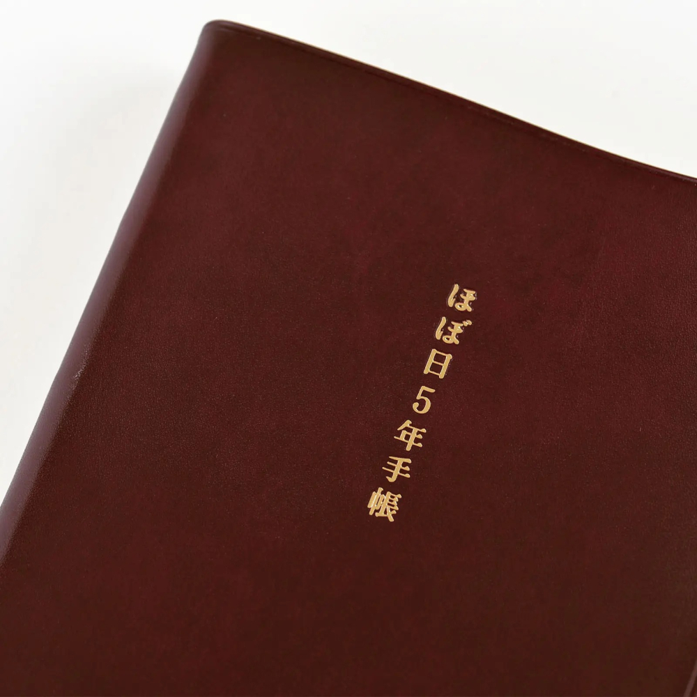 【預購】HOBO日 五年手帳 A5大本2027~2031年 (可加購5年手帳專用書衣) HOBO手帳 特典橡實吊飾-細節圖3